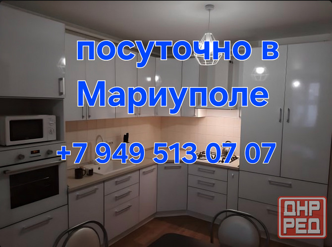 Посуточно в Мариуполе Мариуполь - изображение 1