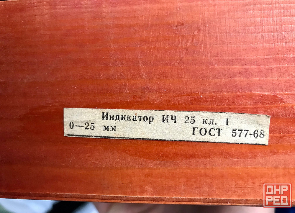 Индикатор ич-25 кл.1 Донецк - изображение 5