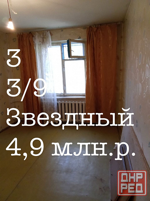 Продам 3 Норд Донецк - изображение 1