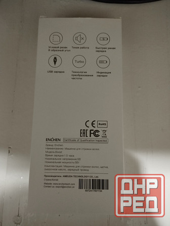 Машинка для стрижки волос ENCHEN Донецк - изображение 3