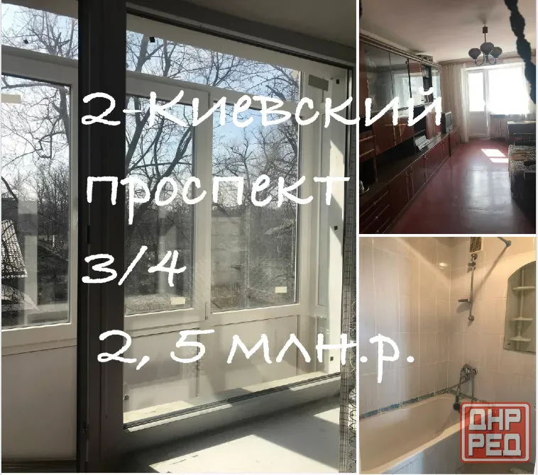 Продам 2 Киевский проспект Донецк - изображение 1