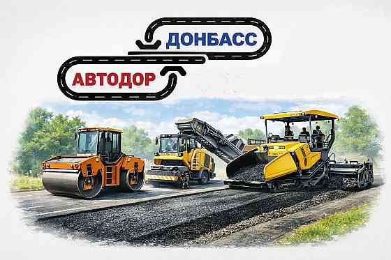 Юрисконсульт Донецк