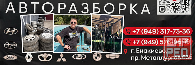 разбираем авто: ваз иномарки автостекла колеса запчасти в наличии на любую марку авто Донецк - изображение 1