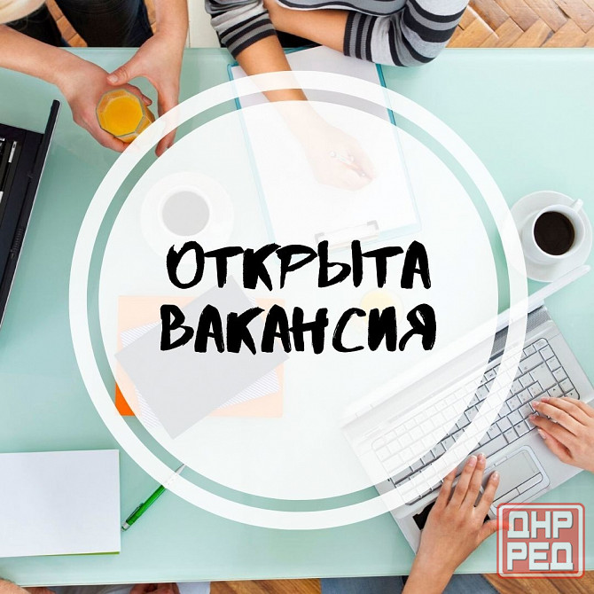 Уборщик территории Снежное - изображение 1