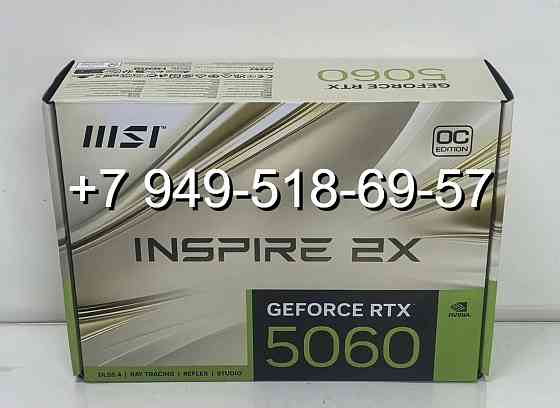 MSI RTX 5060 Inspire 2X OC Донецк