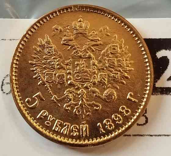 Императорская золотая монета редчайшая Донецк