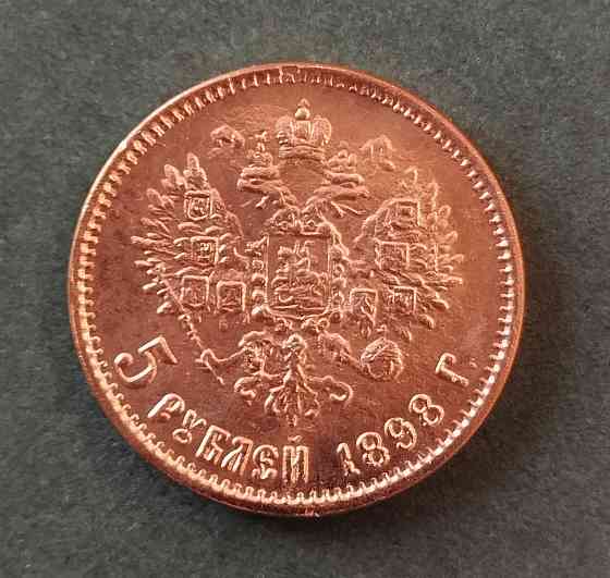 Императорская золотая монета редчайшая Донецк