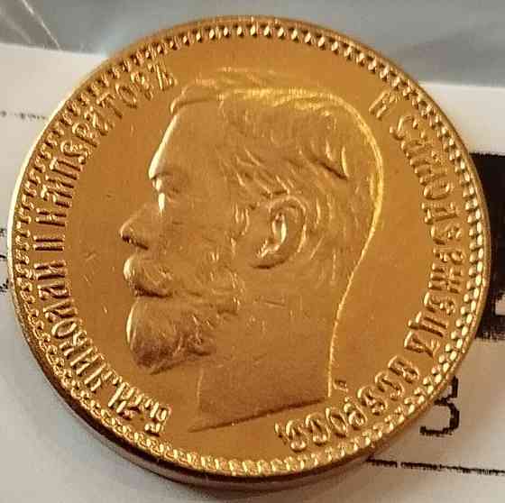 Императорская золотая монета редчайшая Донецк