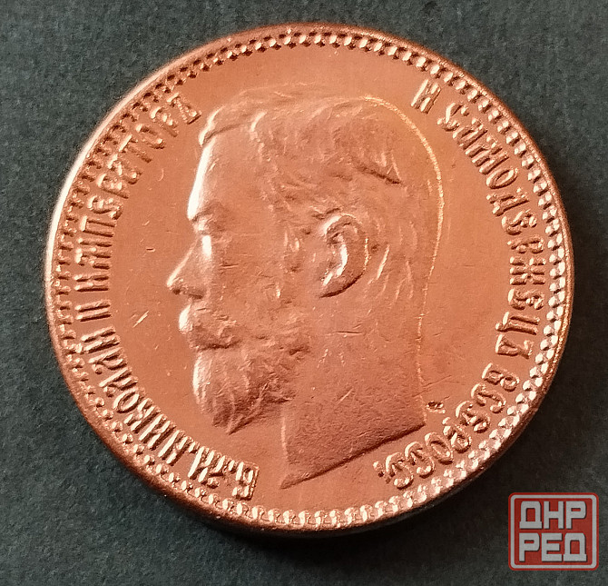 Императорская монета Николай 2 Донецк - изображение 7