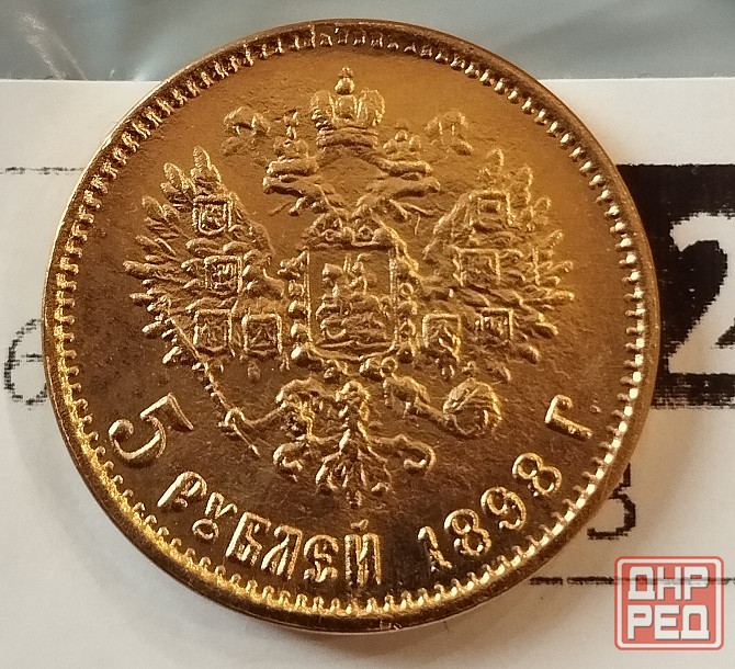 Императорская золотая монета редчайшая Донецк - изображение 1