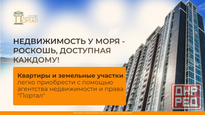 земельная компания выкупает участки, дачи, дома в снт в Бердянском районе Бердянск - изображение 1