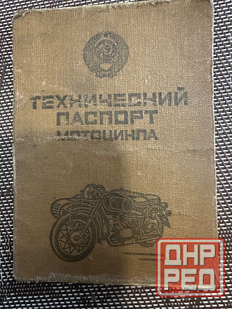 Продам Jawa 634 Донецк - изображение 8