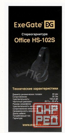 Наушники с Микрофоном Exegate Office hs-102s Black - арт:7146 Макеевка - изображение 4