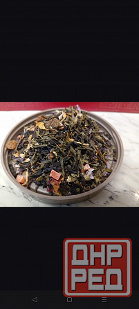 Элитный чай в Донецке Донецк - изображение 2