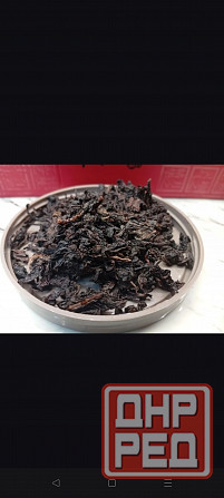 Элитный чай в Донецке Донецк - изображение 1