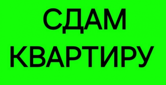 Сдам 1-к квартиру на Зеленом Макеевка