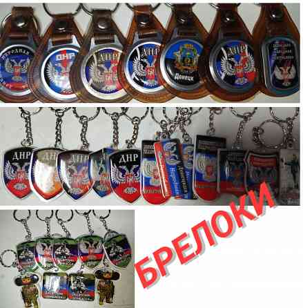 Сувенирная продукция Донецк