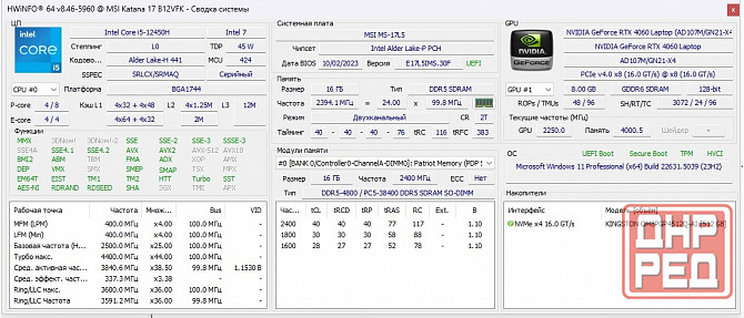 Игровой Ноутбук MSI Katana 17 / RTX 4060 / 144 Гц / 16Gb DDR5/ Intel i5-12450H Донецк - изображение 6