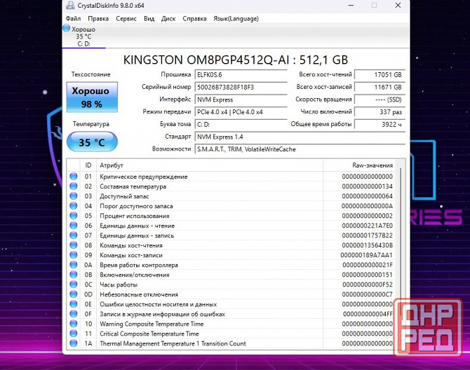 Игровой Ноутбук MSI Katana 17 / RTX 4060 / 144 Гц / 16Gb DDR5/ Intel i5-12450H Донецк - изображение 5