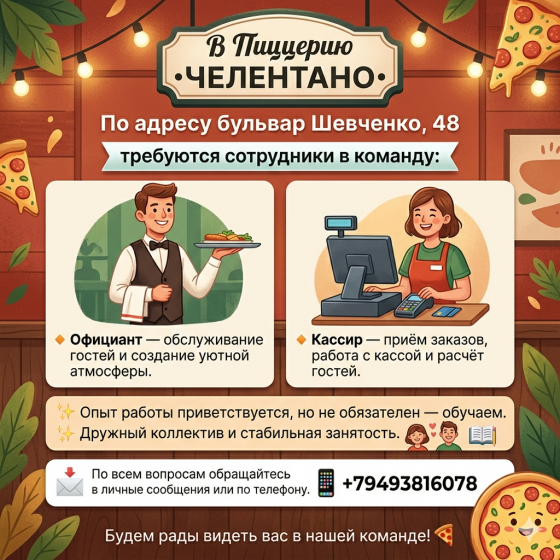 Пиццерия Донецк