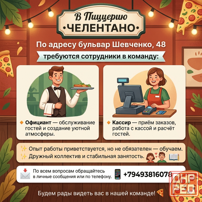 Пиццерия Донецк - изображение 1