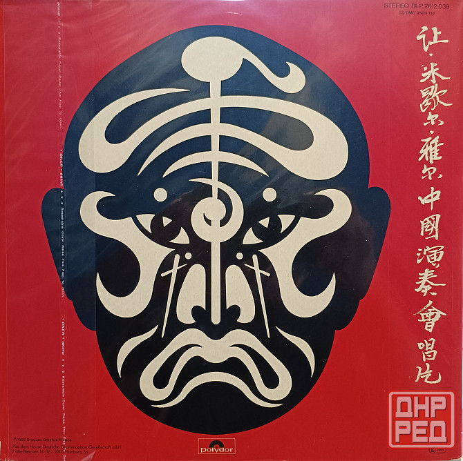 Виниловая пластинка 2 LP - Jean Michel Jarre" - The Concerts In China - Донецк - изображение 2