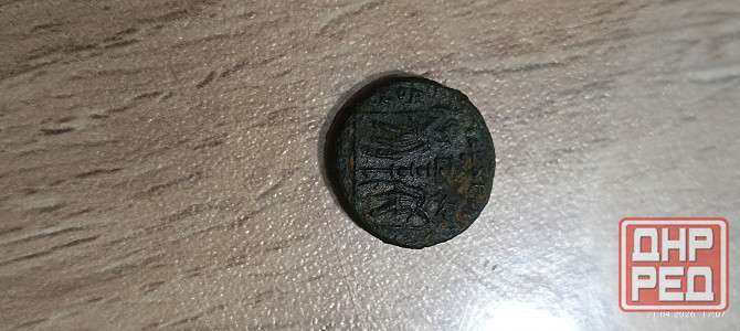 Римская монета Донецк - изображение 1