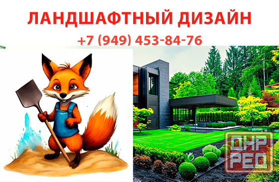 Ландшафтный дизайн Донецк - изображение 1