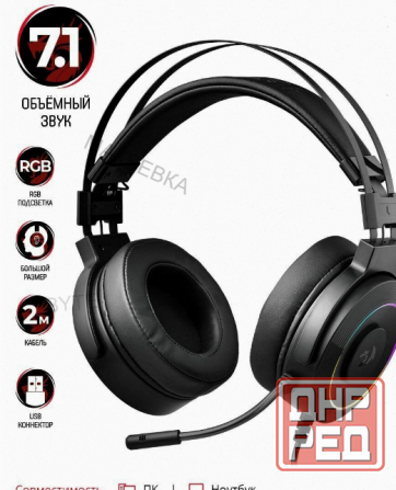 Гарнитура Gaming Lamia 2 Redragon 77701 Defender - арт:5274 Макеевка - изображение 3