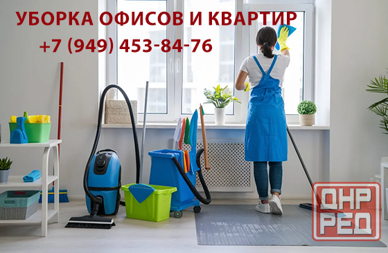 Уборка офисов и помещений Донецк - изображение 1