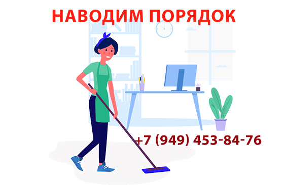 Наводим порядок в доме Донецк