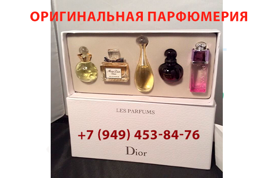 Оригинальная парфюмерия. Наборы парфюмов. Донецк