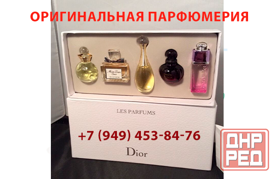 Оригинальная парфюмерия. Наборы парфюмов. Донецк - изображение 1