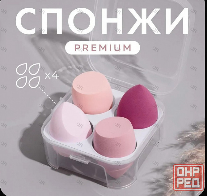 Спонжи для макияжа Донецк - изображение 2