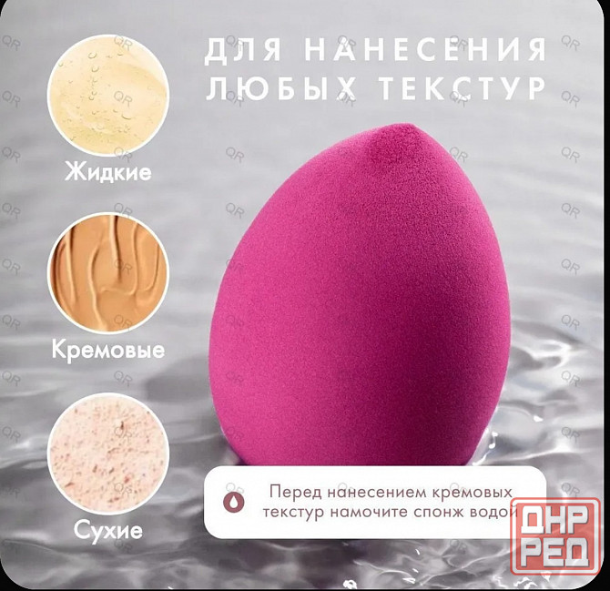 Спонжи для макияжа Донецк - изображение 5