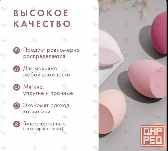 Спонжи для макияжа Донецк - изображение 7