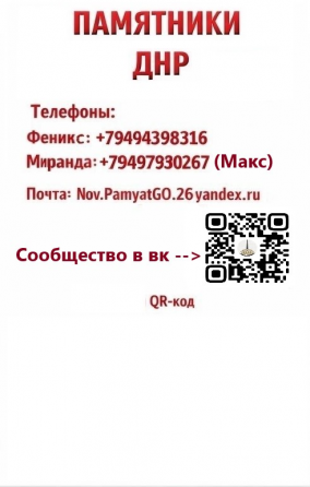 Памятники Донецк