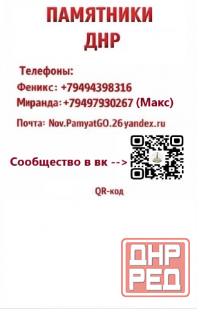 Памятники Донецк - изображение 1