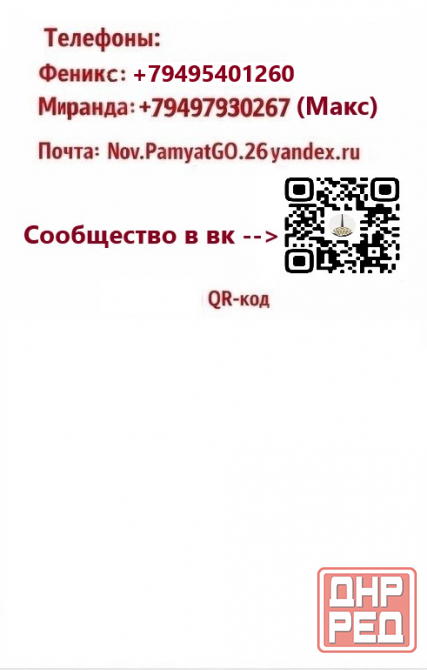 Памятники Донецк - изображение 1