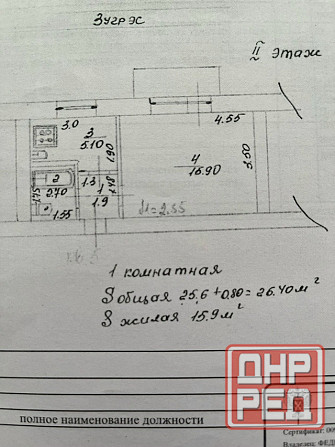 Продам однокомнатную квартиру 700 000 руб Зугрэс - изображение 1