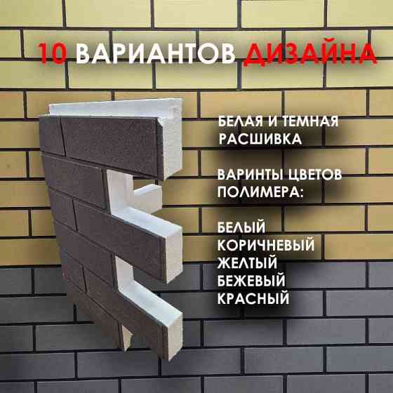 термопанели для фасада Макеевка