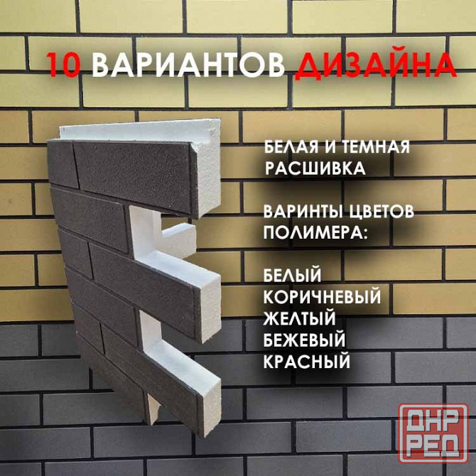 термопанели для фасада Макеевка - изображение 3