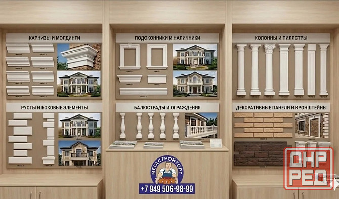 фасадный декор Макеевка - изображение 1