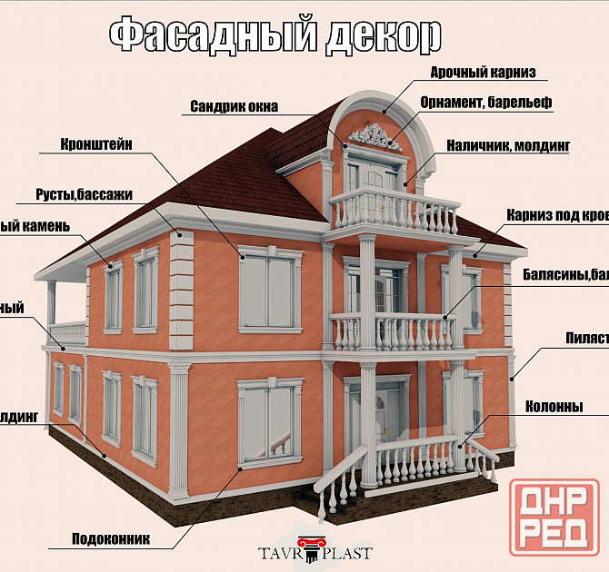 фасадный декор Макеевка - изображение 6