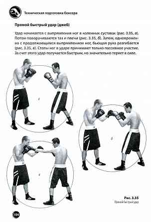 Продам книгу "Бокс. Уроки профессионала для начинающих + DVD с видеокурсом - Ковтик" Донецк