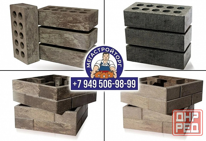 кирпич Макеевка - изображение 1