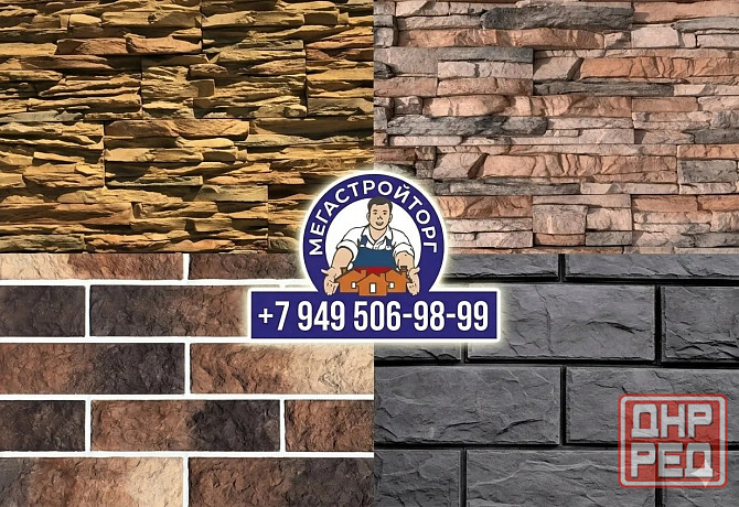декоративный кирпич, камень Макеевка - изображение 1