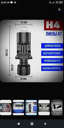 Продам мини линзы Донецк