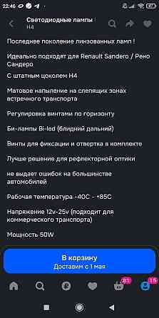 Продам мини линзы Донецк