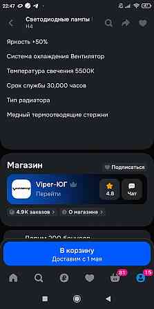 Продам мини линзы Донецк